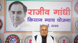 छत्तीसगढ़ में "राजीव गाँधी किसान न्याय योजना" का हुआ शुभारंभ |_3.1