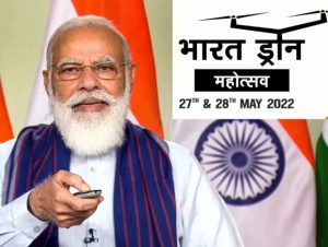 भारत ड्रोन महोत्सव 2022: पीएम मोदी ने किया भारत के सबसे बड़े ड्रोन फेस्टिवल का उद्घाटन |_3.1