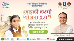 मध्य प्रदेश के मुख्यमंत्री ने लांच किया 'लाड़ली लक्ष्मी योजना 2.0' |_3.1