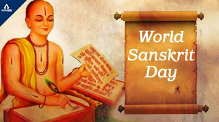 World Sanskrit Day 2022: जानें विश्व संस्कृत दिवस का इतिहास और महत्व |_3.1