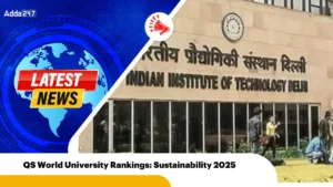 QS World University Rankings: IIT दिल्ली फिर बना भारत का नंबर 1 इंस्टीट्यूट