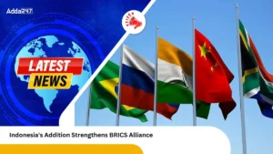 इंडोनेशिया BRICS का 10वां मेंबर बना