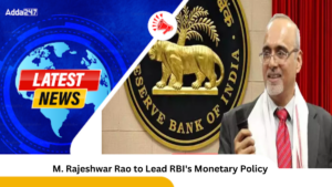 RBI ने डिप्टी गवर्नर के विभागों में फेरबदल किया, राजेश्वर राव को MPC विभाग का जिम्मा सौंपा