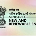MNRE ने भारत की पहली राष्ट्रीय भूतापीय ऊर्जा नीति शुरू की