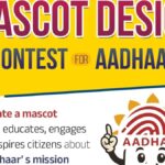 यूआईडीएआई ने आधार शुभंकर डिजाइन प्रतियोगिता शुरू की - ₹1 लाख जीतें