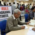 पेंशन के बदले ले सकेंगे लोन, 80% तक एकमुश्त निकासी