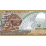 ओमान ने पहला पॉलिमर एक रियाल का नोट जारी किया, जनवरी 2026 से होगा सर्कुलेशन