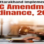 उत्तराखंड ने यूनिफॉर्म सिविल कोड (संशोधन) अध्यादेश, 2026 लागू किया