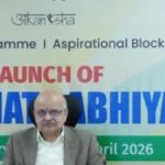 संपूर्णता अभियान 2.0 की शुरूआत