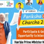 Pariksha Pe Charcha 2026: PM मोदी की 'परीक्षा पे चर्चा' की मुख्य बातें