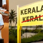 केंद्रीय कैबिनेट ने केरल का नाम बदलकर “केरलम” करने के प्रस्ताव को मंज़ूरी दी