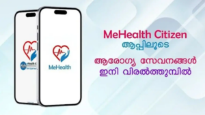 MeHEALTH मोबाइल ऐप लॉन्च: अब नजदीकी अस्पताल, ब्लड बैंक और लैब की जानकारी एक ही ऐप में