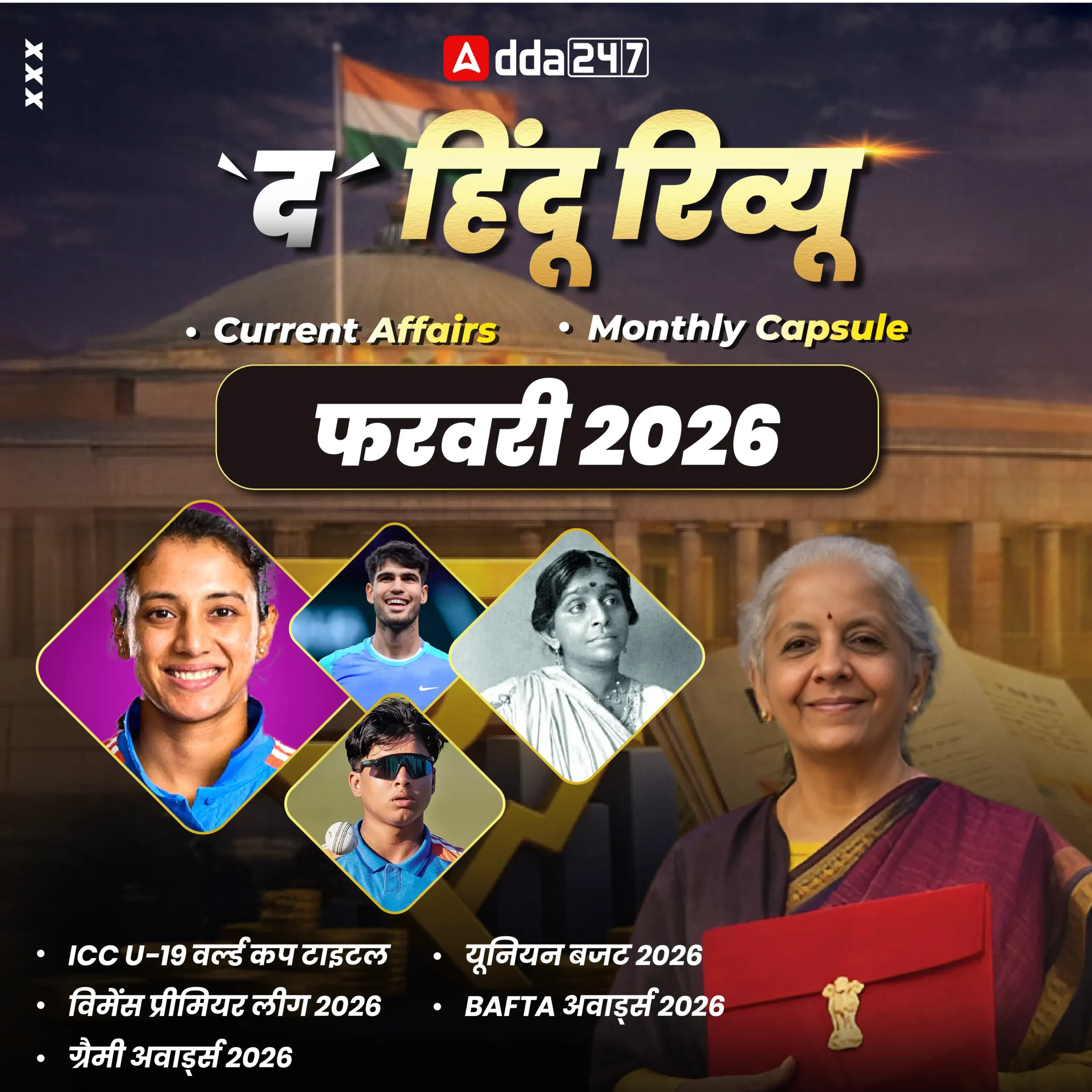 टी20 वर्ल्ड कप 2026 के फाइनल में टूटे रिकॉर्ड्स |_3.1